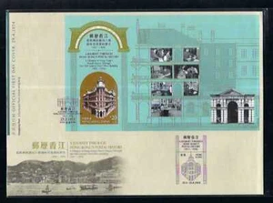 China Hong Kong 2014 FDC Journey Through HK Postal History stamp S/S - Picture 1 of 1