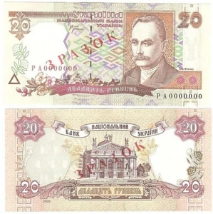 Ukraine - 20 Hryven 2000 UNC P. 112as - Specimen Lemberg-Zp - Picture 1 of 1