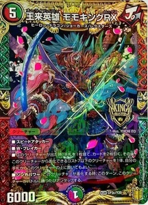 Duel Masters MomokingRex Orai Hero CP3c/Y20 Japanese - Picture 1 of 1