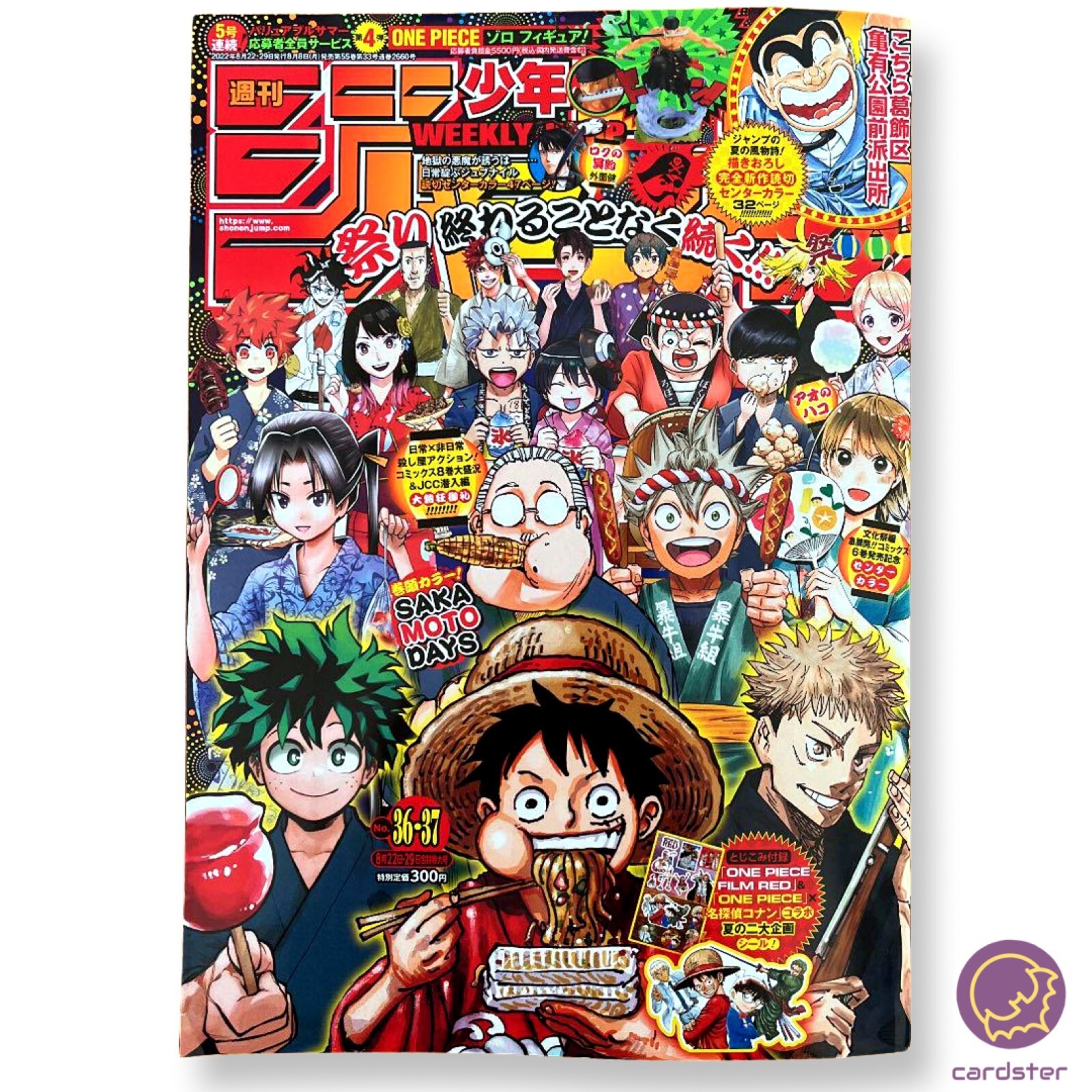 Weekly Shonen Jump No 36 22 W One Piece Japanese Comic Magazine Ebay