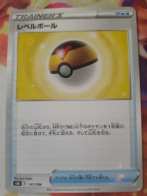 Level Ball (Reverse Holo) 143/172 S12a VSTAR Universe - Pokemon Card Japanese NM - Image 1 of 2