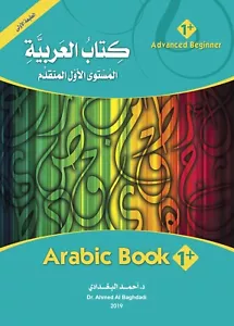 Arabic Teaching Book Level 1+ for Advanced Beginner / Reading / Learning - Picture 1 of 6