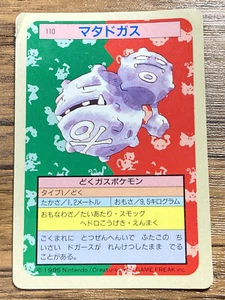 Pokemon Carddass Card Topsun No. 110 Weezing Pocket Monsters Blue Back - Picture 1 of 17