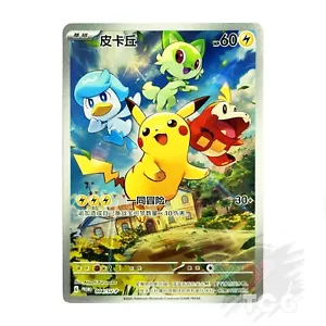 Pikachu Promo 004/SV-P Fullart Pokemon Gem Pack Pokemon Karte Chinesisch 2025 - Bild 1 von 8