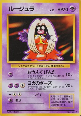 Pokemon Card Jynx 124 Nintendo 1996 HP70 Japanese F8500 - Image 1 of 4