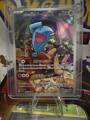 Team Rocket's Wobbuffet 103/098 Sv10: The Glory of Team Rocket Holo (Japanese) - Image 1 of 2