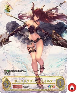 Shadowverse EVOLVE card BP11-SP02 SP Forte Japanese - Picture 1 of 2