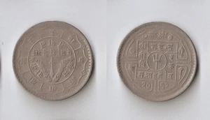 Nepal 50 PAISA, VS2012 (1955), King Mahendra Bir Bikram - Picture 1 of 1