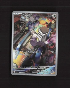 Varoom 117/108 Japanese Ruler of the Black Flame Full Art Rare Pokemon Card NM - Picture 1 of 10