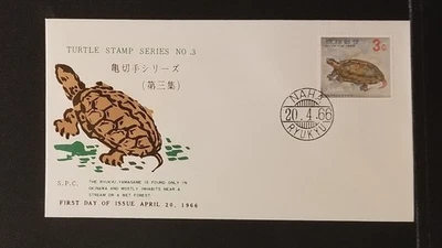 Ryukyu Islands 1966 Turtle Stamp First Day Cover FDC Philatelic Item - Image 1 of 2