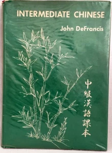 John DeFrancis INTERMEDIATE CHINESE Language Study, Yale Univ Linguistics, HB/DJ - Picture 1 of 21
