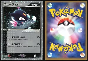 SNEASEL EX 046/055 ADV EXPANSION PACK POKEMON JAPANESE RARE HOLO EX 2003 LP - Picture 1 of 4