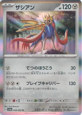 SV3A: Raging Surf #048/062 Zacian Rare - Image 1 of 2