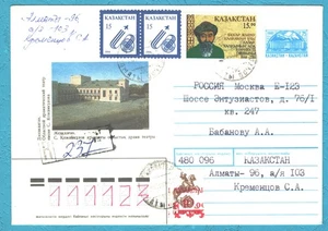 1996 Kazakhstan Local overprint , Space , Personality, used cover - Picture 1 of 2