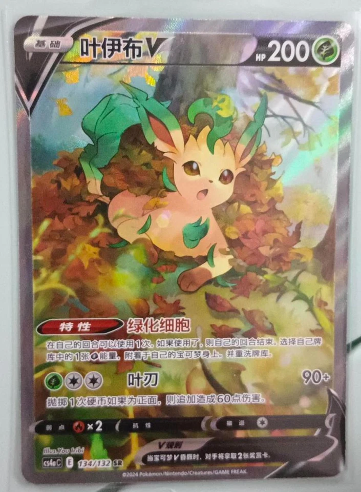 Pokemon S-Chinese Sword&Shield Eevee "Peng" CS4aC-134 SR Holo Leafeon V Alt Art - Image 1 of 1