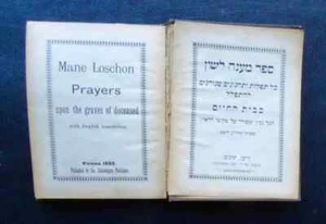 Mane Loschon Prayers upon the graves of the deceased 1892 Hebrew & English - Picture 1 of 6