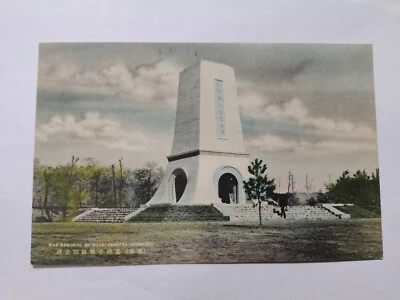 China Manchuria old postcard-Monument of Kuanchengtzu war-Hsinking(Changchun,长春) - Image 1 of 2