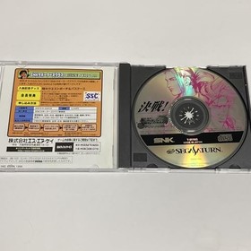 Sega Saturn SAMURAI SHODOWN 4 * 3280 ss