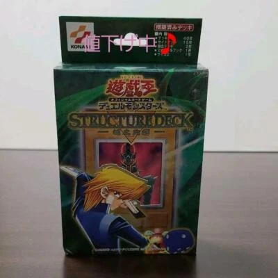 KONAMI Yu-Gi-Oh Structure Deck Joey Version Japanese Unopened USED - Bild 1 von 4