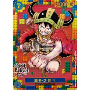 One Piece Chinese Card ONE PIECE DAY Vol.2 Luffy P-110 Premium Card Promo NM - Picture 1 of 3
