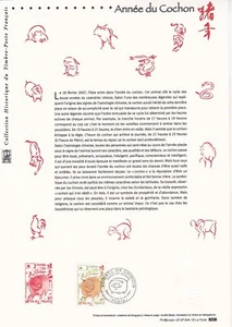 Document Philatélique 1er Jour : 44 2007 - Année du Cochon - Picture 1 of 1