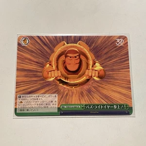 Disney - Toy Story 30 Years & Beyond - PXR/S122-068 CR Japenese - Trading Card  - Picture 1 of 1