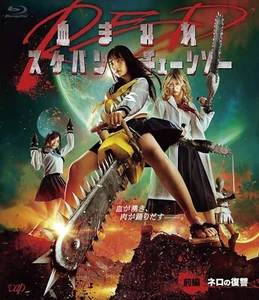 Bloody Chainsaw Girl Red - first part Japanese original Blu-ray - Imagen 1 de 1