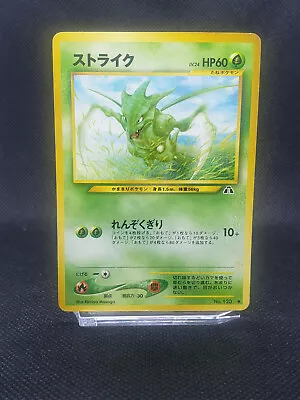 Scyther - no. 123 - NP - Never Played - TCG - Pokemon - Image 1 of 4