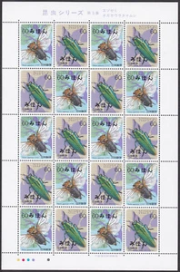 Specimen Sheet, Japan Sc1691a Insect, Cicada, Beetle, Tibicen japonicus - Picture 1 of 2