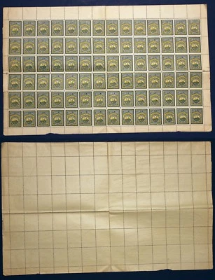 Armenia 1922 SC 301 mint sheet of 84 . eAL101 - Image 1 of 2