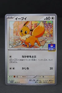 Eevee 198/SV-P Casual Battles PROMO - Pokemon Card Japanese - Picture 1 of 10