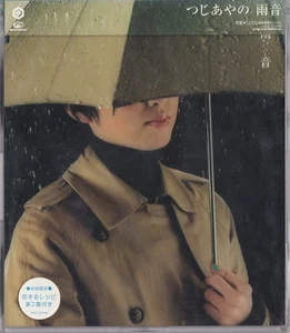つじあやの - 雨音, (CD) - Bild 1 von 1