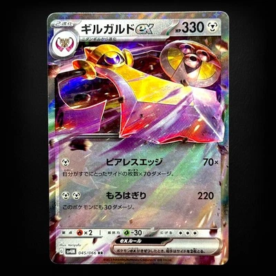 Aegislash ex RR 045/066 SV4M Future Flash Pokemon Card Game Japanese NM - Image 1 of 2