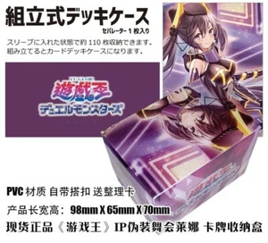 Yu-Gi-Oh!I:P Masquerena Anime Cosplay Tablero Juego Tarjeta Caja de Almacenamiento Caja de Regalo - Imagen 1 de 1