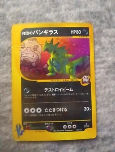 Rocket's Tyranitar 142/141 VS Series 1st Ed Holo Rare Japanese Pokémon TCG Card - Picture 1 of 7