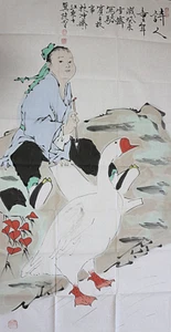 RARE LARGE Chinese 100% Handed Painting By Fan Zeng 范曾 WEDD12818 - Foto 1 di 3