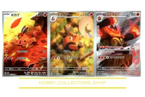 Pokemon Card  Tepig Pignite Emboar AR set  SV11W White Flare Japanese - Picture 1 of 4