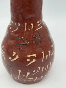 Antique Pottery Japan Asian Clay Handmade Symbols Salmon Color Vessel Vase - Picture 1 of 12