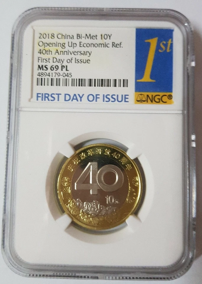 2018 China 10Y "OPENING UP ECONOMIC REF.40th ANNIVERSARY" NGC MS69 PL FIRST DAY  - Image 1 of 4