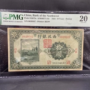Billetes de banco 1925 China 10 yuanes Pekín PMG 20 Banco del Noroeste S/N 0039587. - Imagen 1 de 2