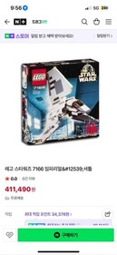 LEGO Star Wars 7166 Imperial Shuttle missing:x