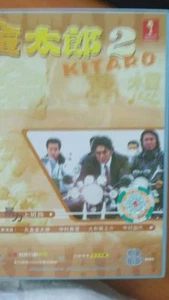 NEW Original Japanese Drama VCD Sarariman Kintaro 2 (TBS) サラリーマン金太郎2 Salaryman K - Picture 1 of 1