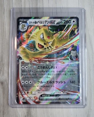 Team Rocket's Persian ex 079/098 Sv10: The Glory of Team Rocket Holo (Japanese) - Image 1 of 2