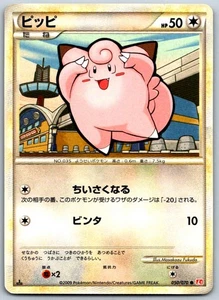 Clefairy - L1: Colección HeartGold 050/070 1ª Edición Tarjeta Pokémon De Colección LP - Imagen 1 de 2