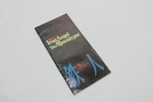 Iron Angel of the Apocalypse Panasonic 3DO 1994 Long Manual Only #1 - Picture 1 of 7