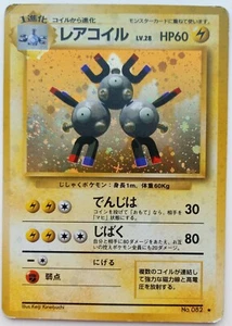 Magneton Holo Nintendo Japanese anime vintage card Very Rare No.082 1996 F/S - Picture 1 of 11