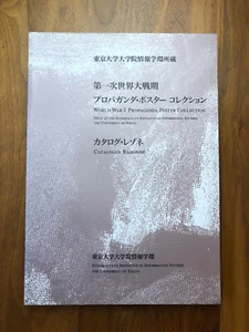 Weltkrieg Propaganda Plakat Sammlung Katalog Raisonne WW1 WWI Japan 0220 1 - Bild 1 von 9