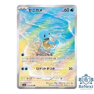 Carta Pokémon Squirtle AR 170/165 SV2a 151 - Carta Pokémon Japonesa - Imagen 1 de 3