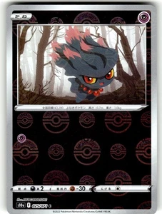 Misdreavus 025/071 Pokeball Reverse Holo s10a Japanese Pokemon Card ~ LP - Picture 1 of 2