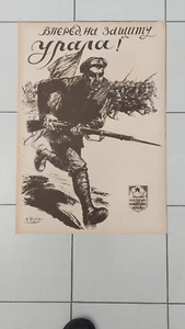 1975 vintage retro Russian Communist USSR URSS CCCP education history poster - Picture 1 of 24